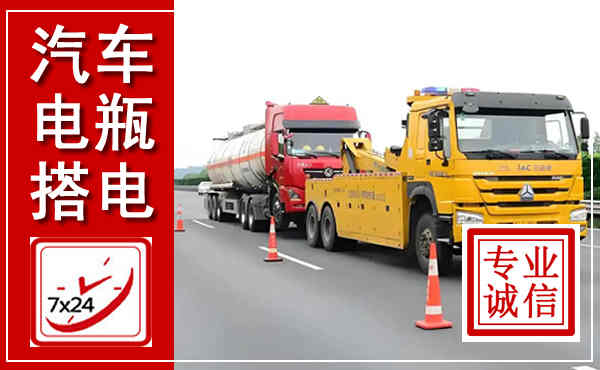 凌海吊车,汽车救援吊车电话