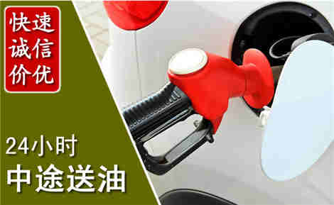 凌海中途送油场景与案例