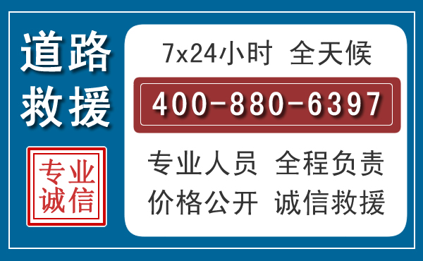 凌海汽车救援汽车救援 凌海汽车救援汽车救援