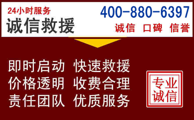 凌海汽车救援 凌海汽车救援
