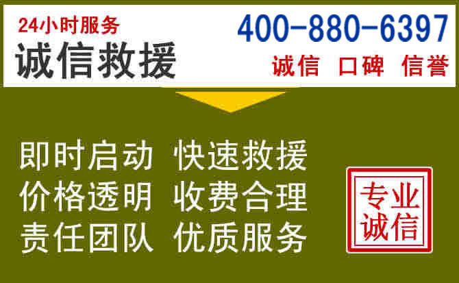 凌海汽车救援电话 凌海汽车救援电话