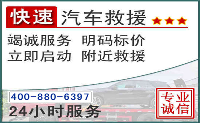 凌海长春拖车电话 凌海长春拖车电话